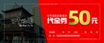 福街夜市50元代金券