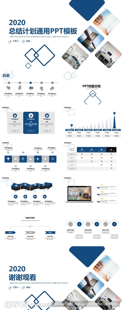 几何风简约蓝总结计划商务