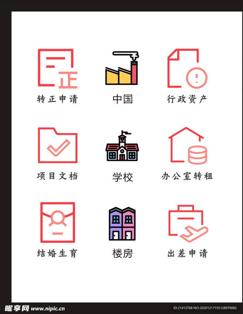 LOGO标识