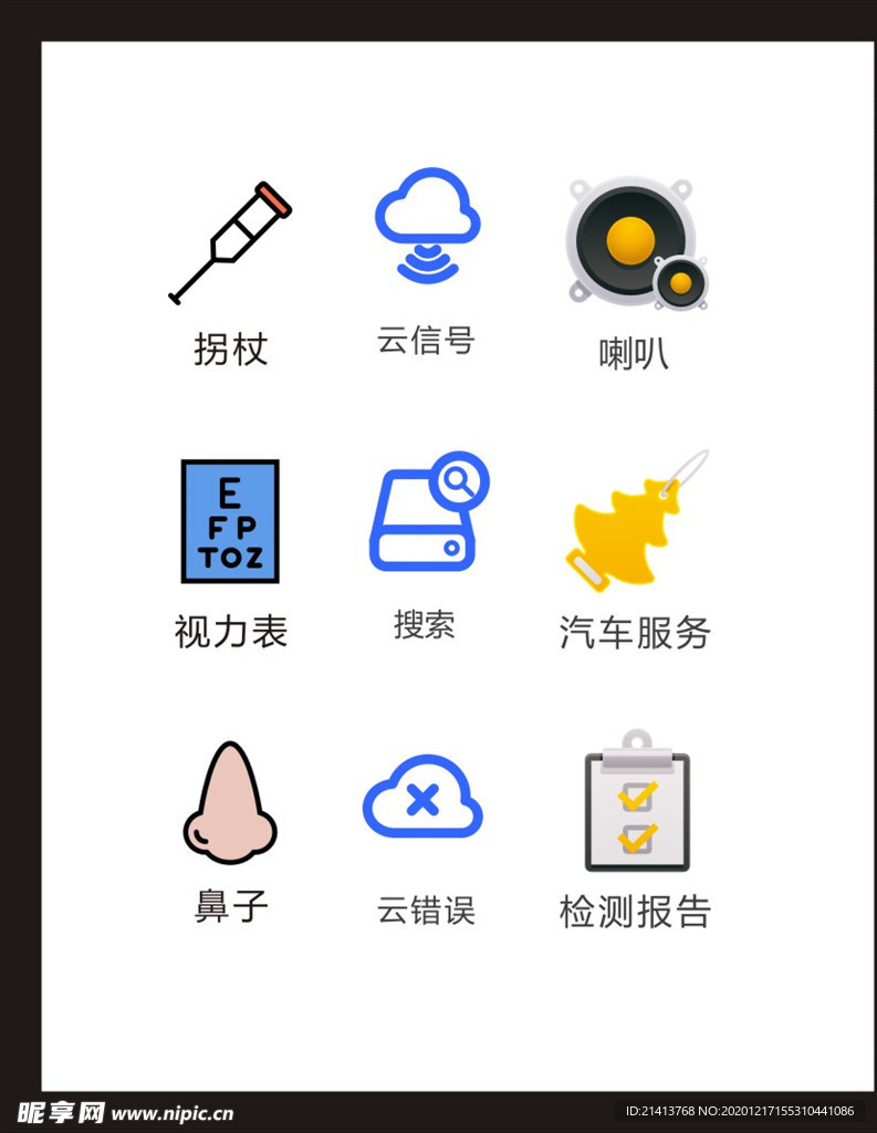 LOGO标识