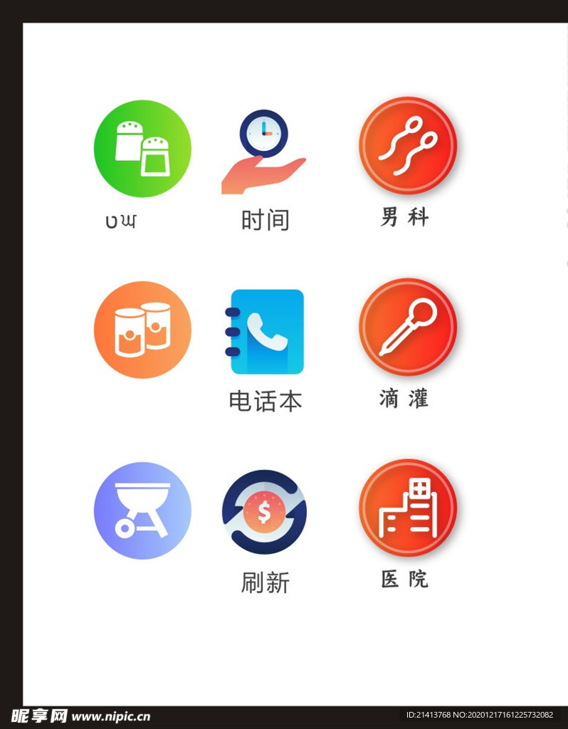 LOGO标识