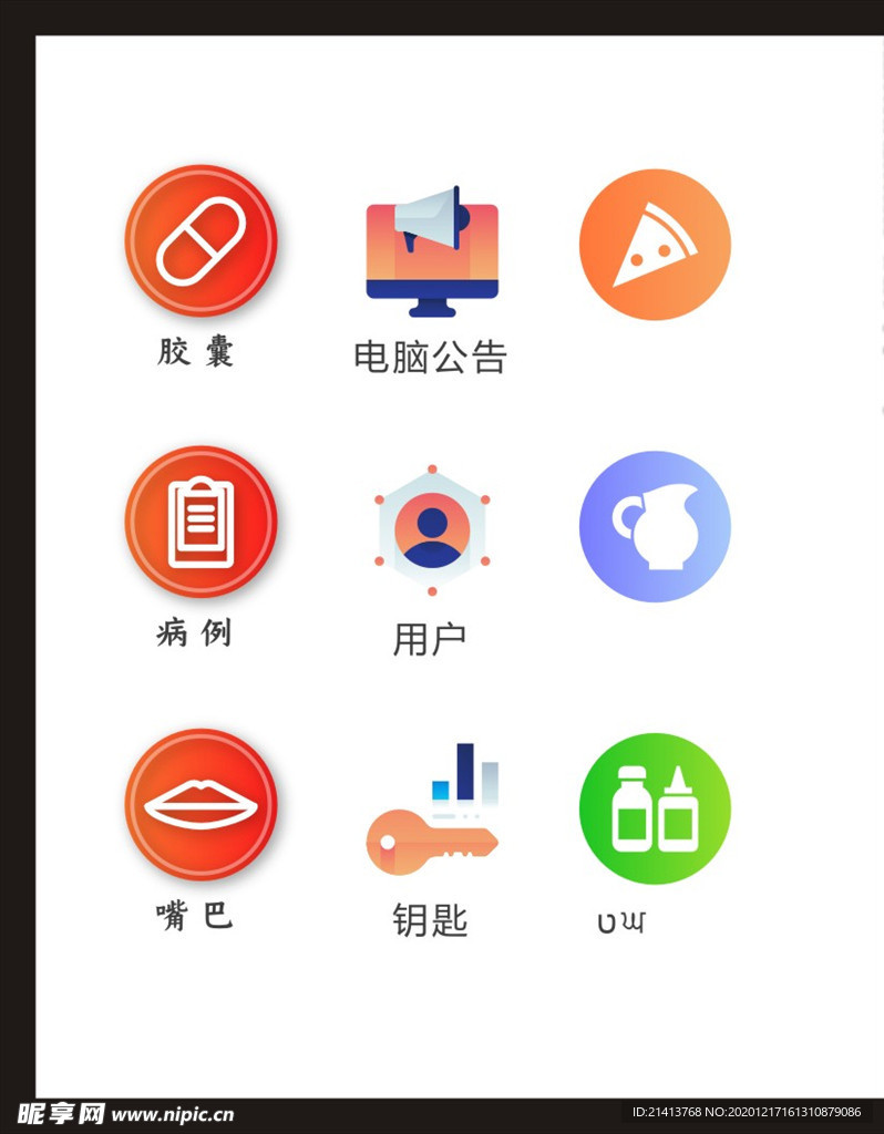 LOGO标识