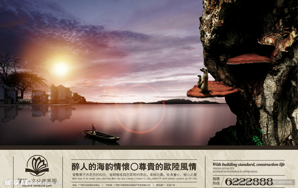 地产湖居海报 主画面