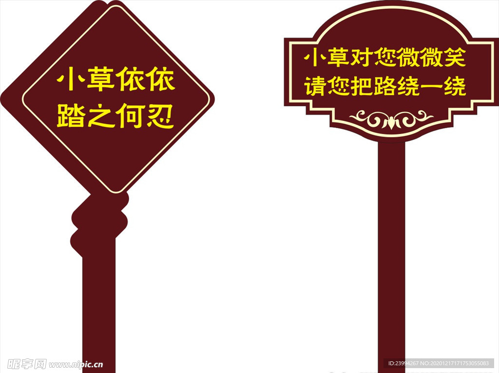 小草依依花草牌