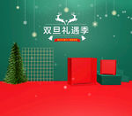 C4D电商双旦礼遇促销圣诞海报