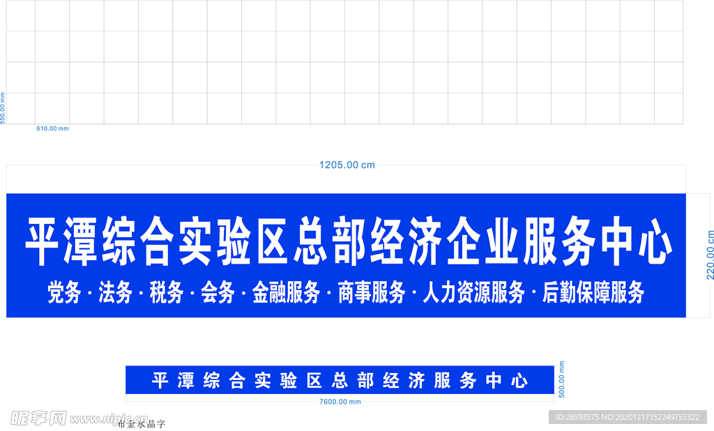 总部服务中心招牌