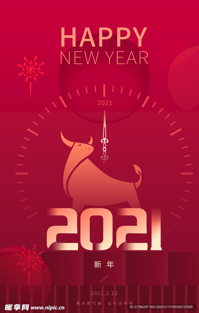 牛年海报