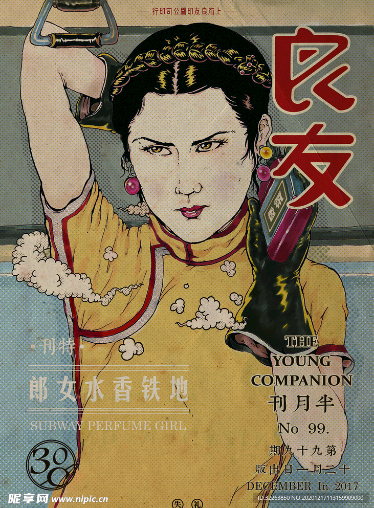 复古民国风中式女人女生