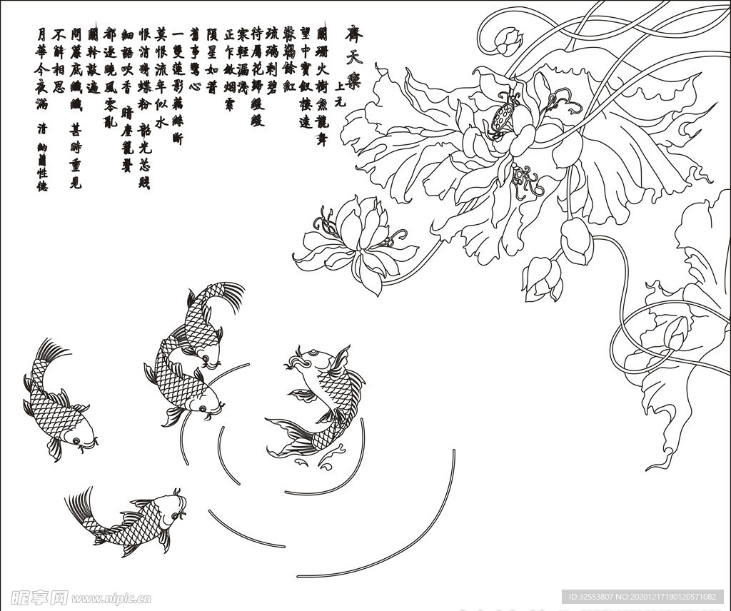 齐天乐荷花六鱼矢量图