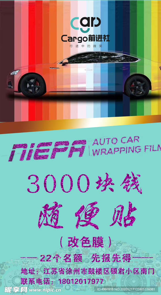 彩绘膜 定制膜 透明 隐形车衣