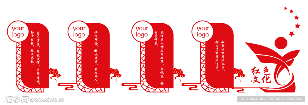 企业文化 社区文化