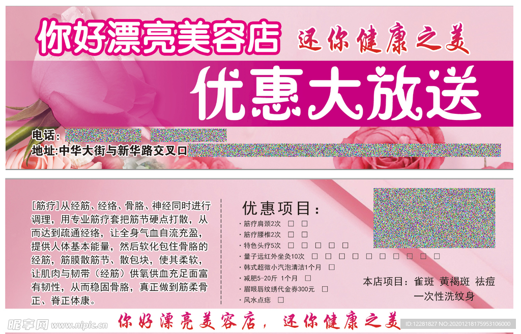 你好漂亮美容卡片