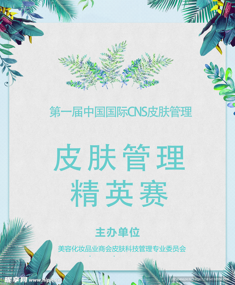 企业文化   发展 目标 细节