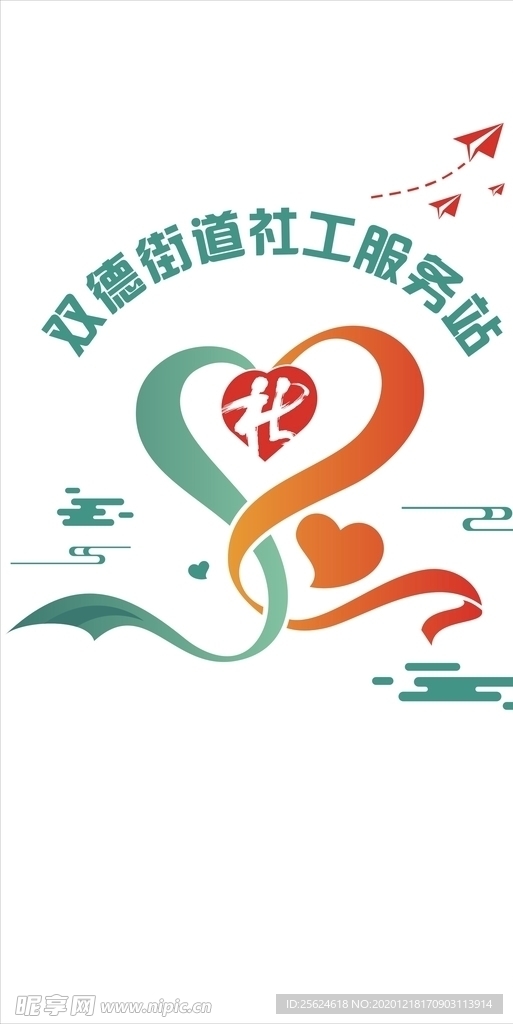 社区爱心工作站文化墙