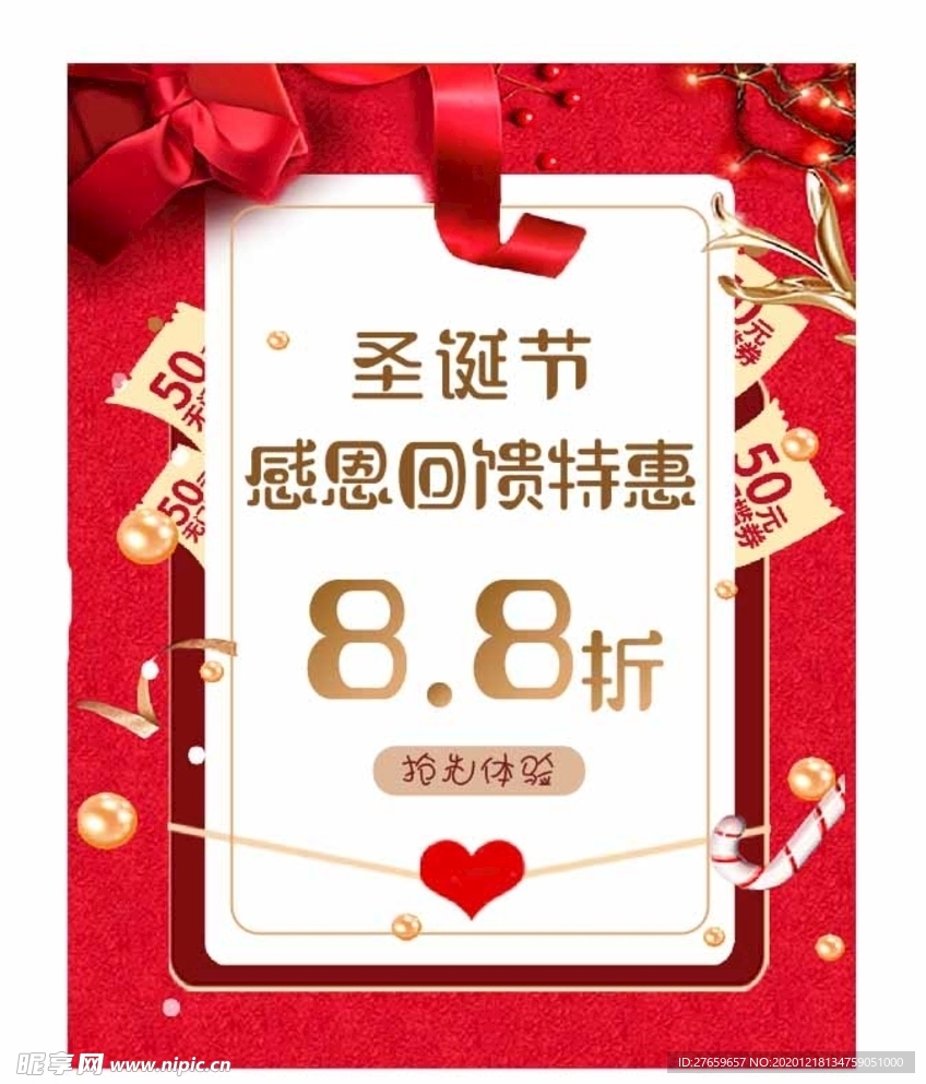 圣诞 圣诞节 圣诞节海报