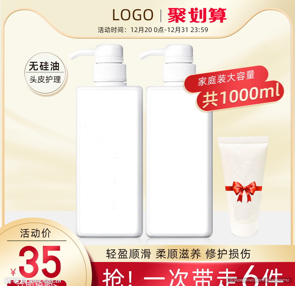 聚划算金色主图