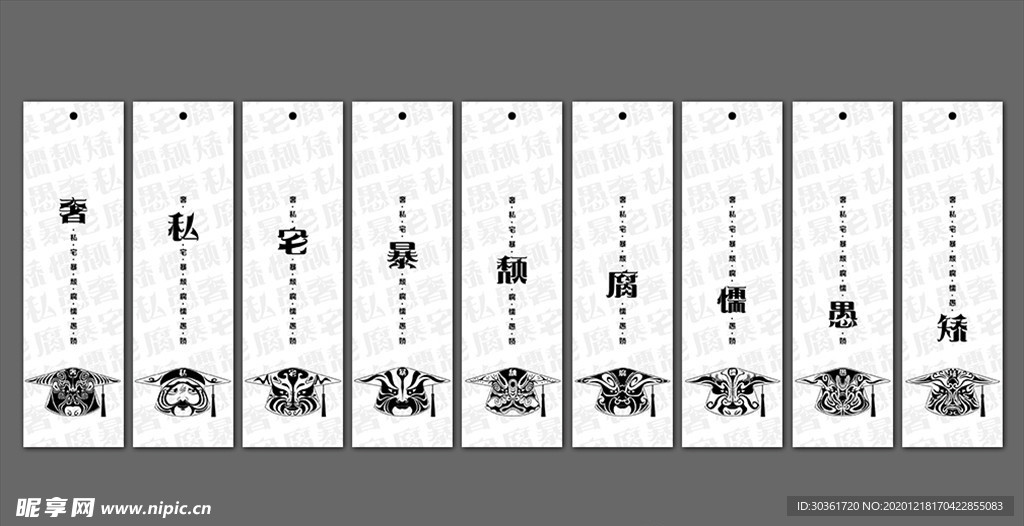 黑白脸谱博士帽书签