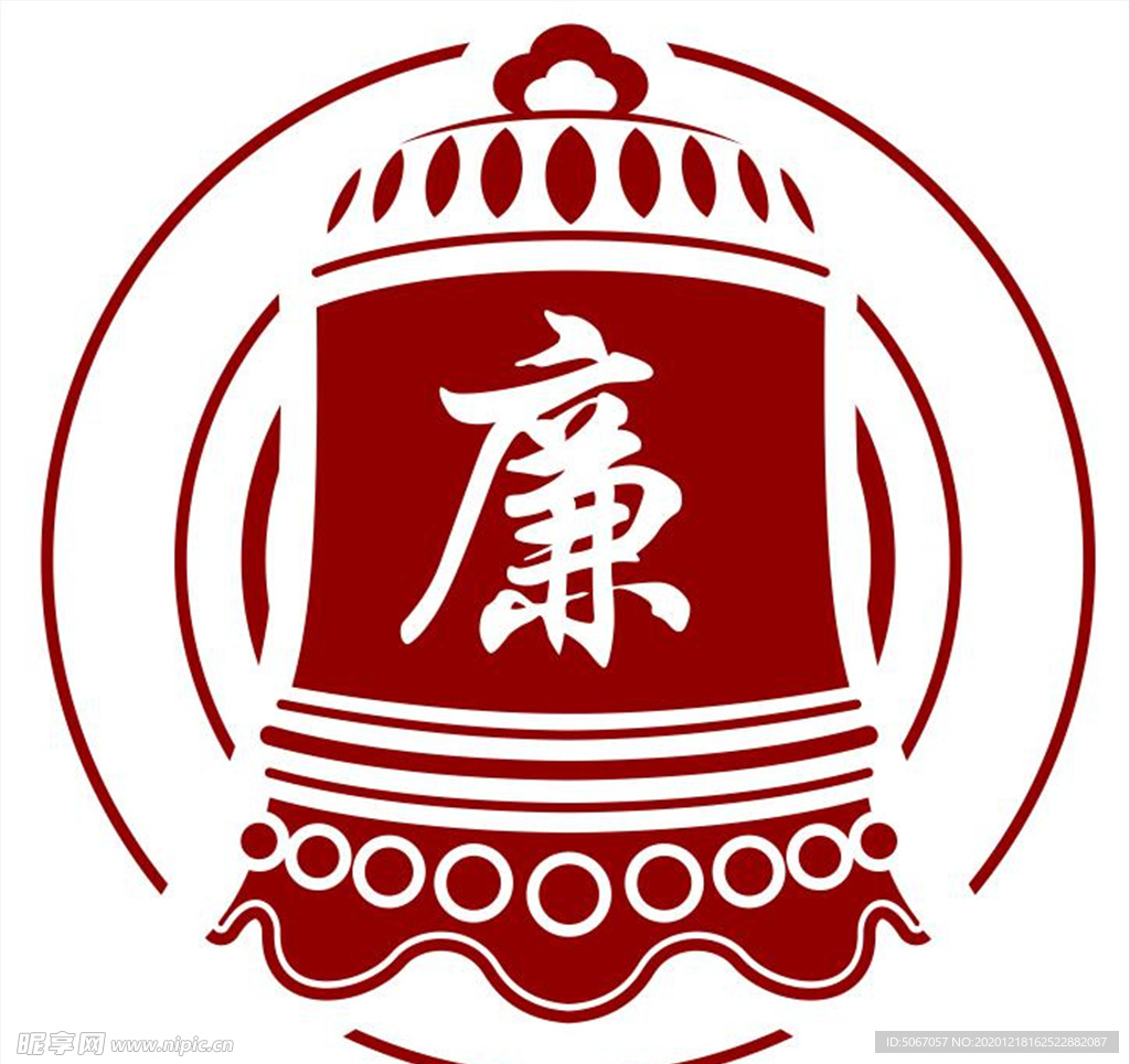 廉洁 廉政 警钟