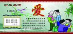 传统文化 爱