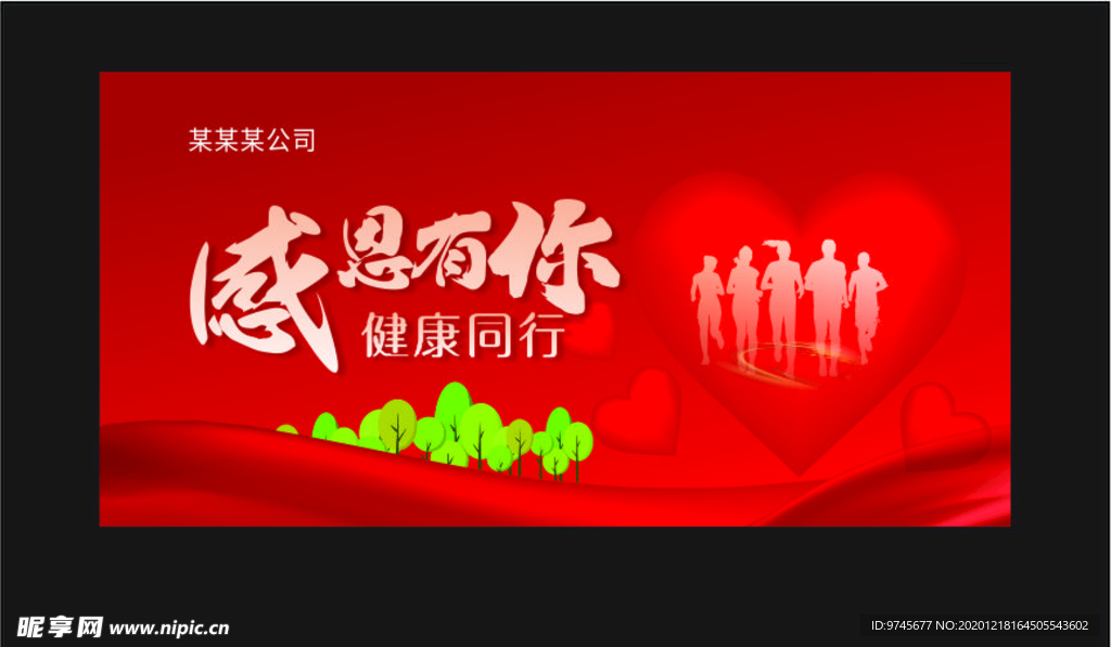 感恩 红色背景 创意