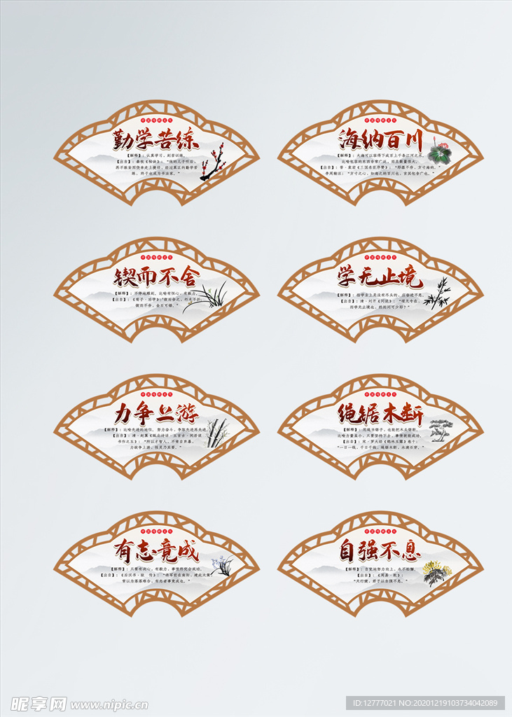 简约中国风古典校园文化展板