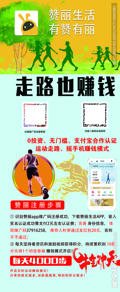 赞丽生活门型展架