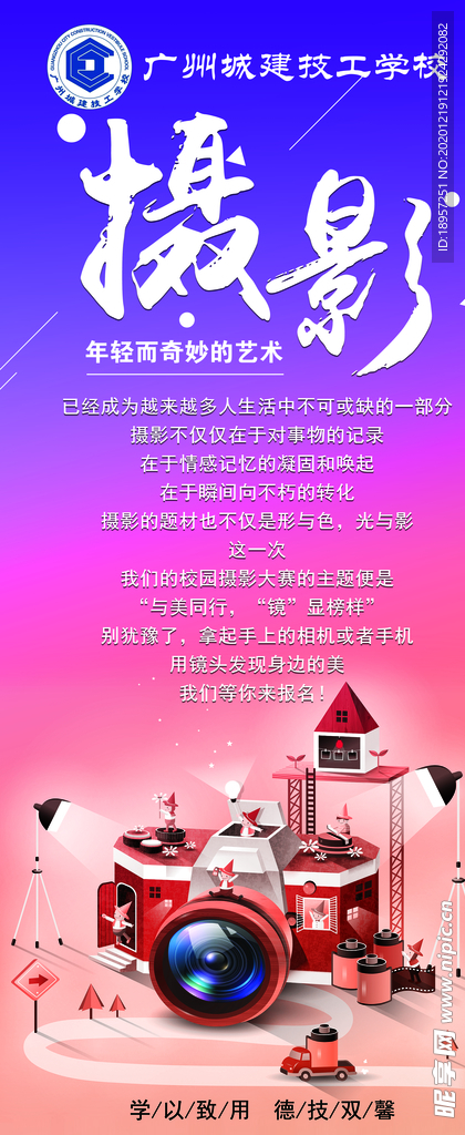 摄影 摄影比赛   摄影大赛背