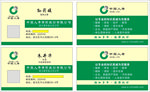 中国人寿保险 名片
