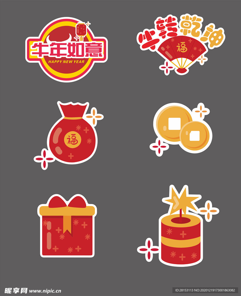 活动手举牌 年会手举