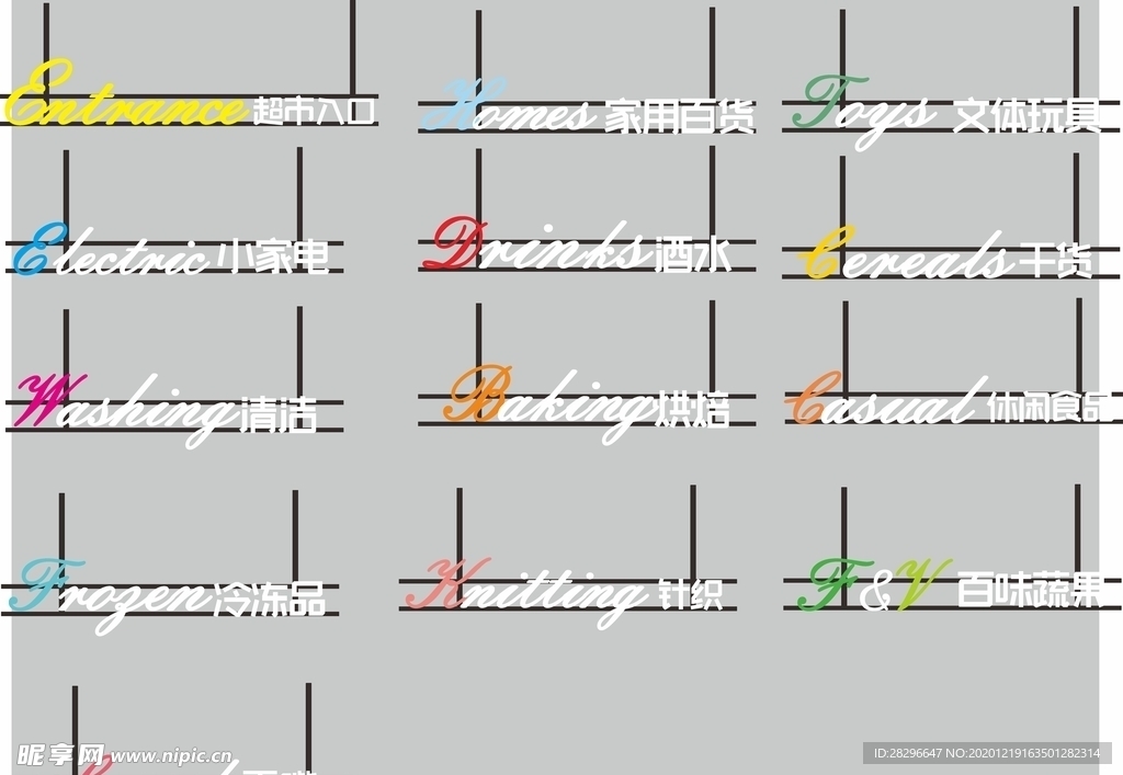 超市吊挂发光字