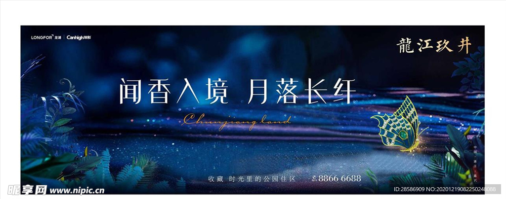 房地产绿色花园洋房