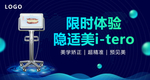 限时体验 隐适美I-tero