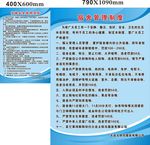 宿舍管理制度、货梯安全使用须知