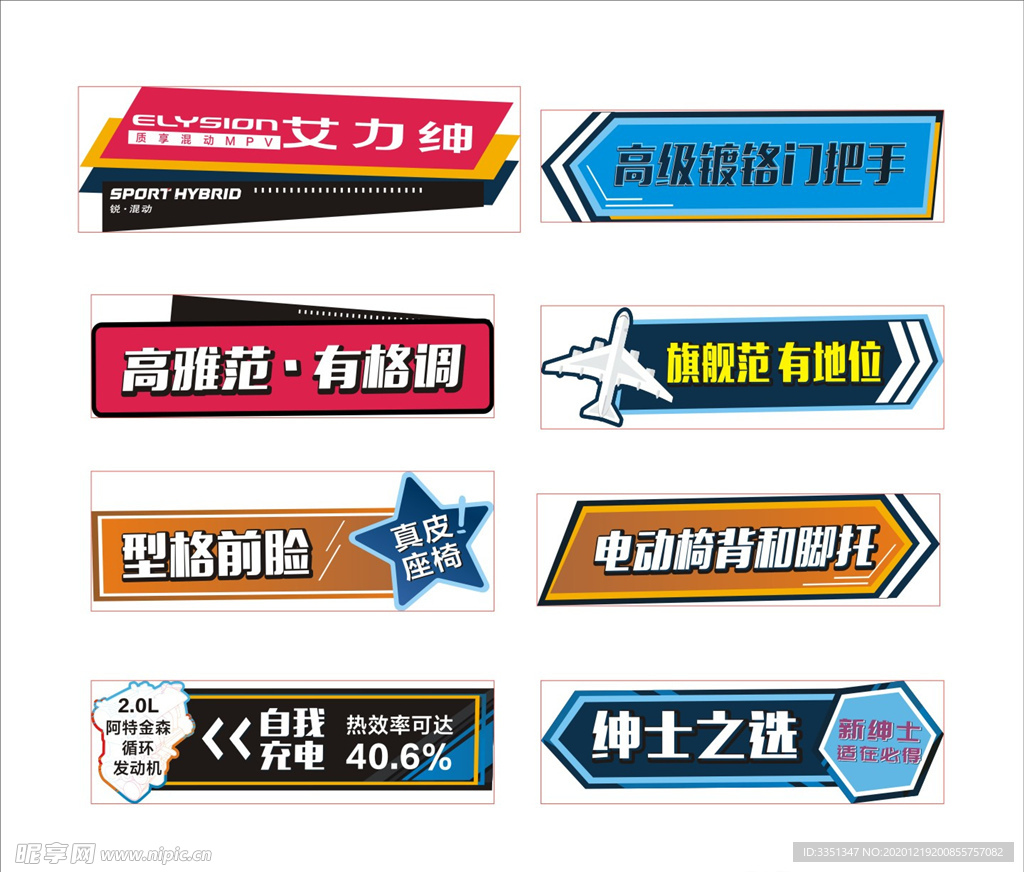 艾力绅 手举牌 异形