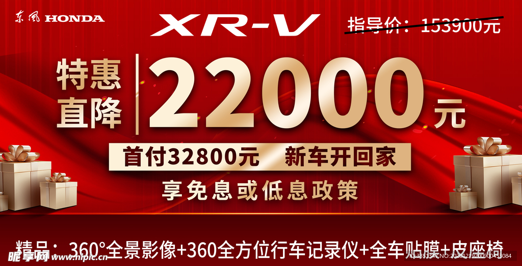 车顶牌 车展 红色金色