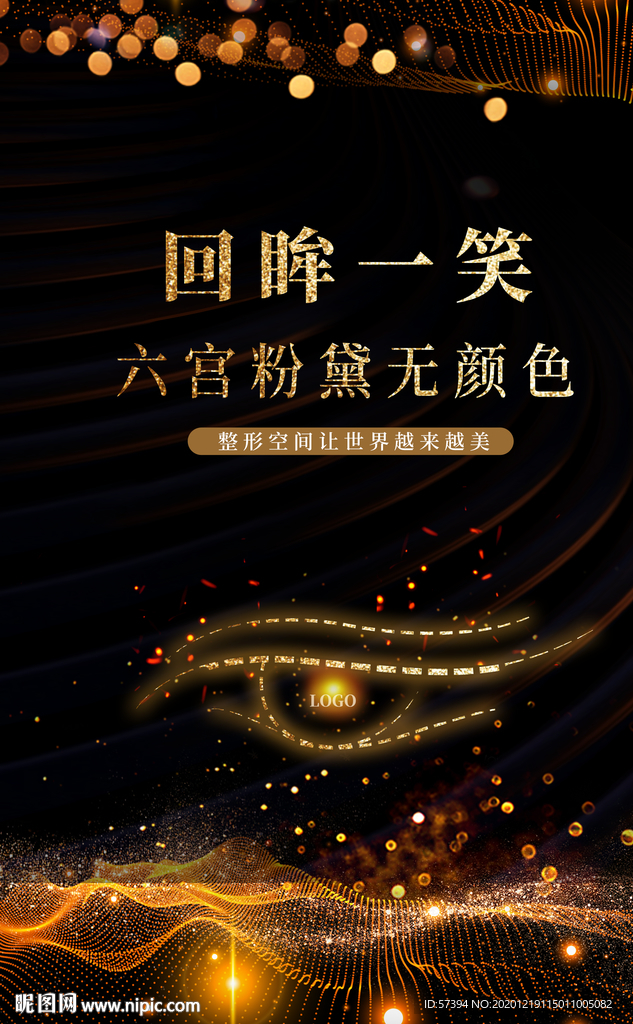 双眼皮开眼角海报