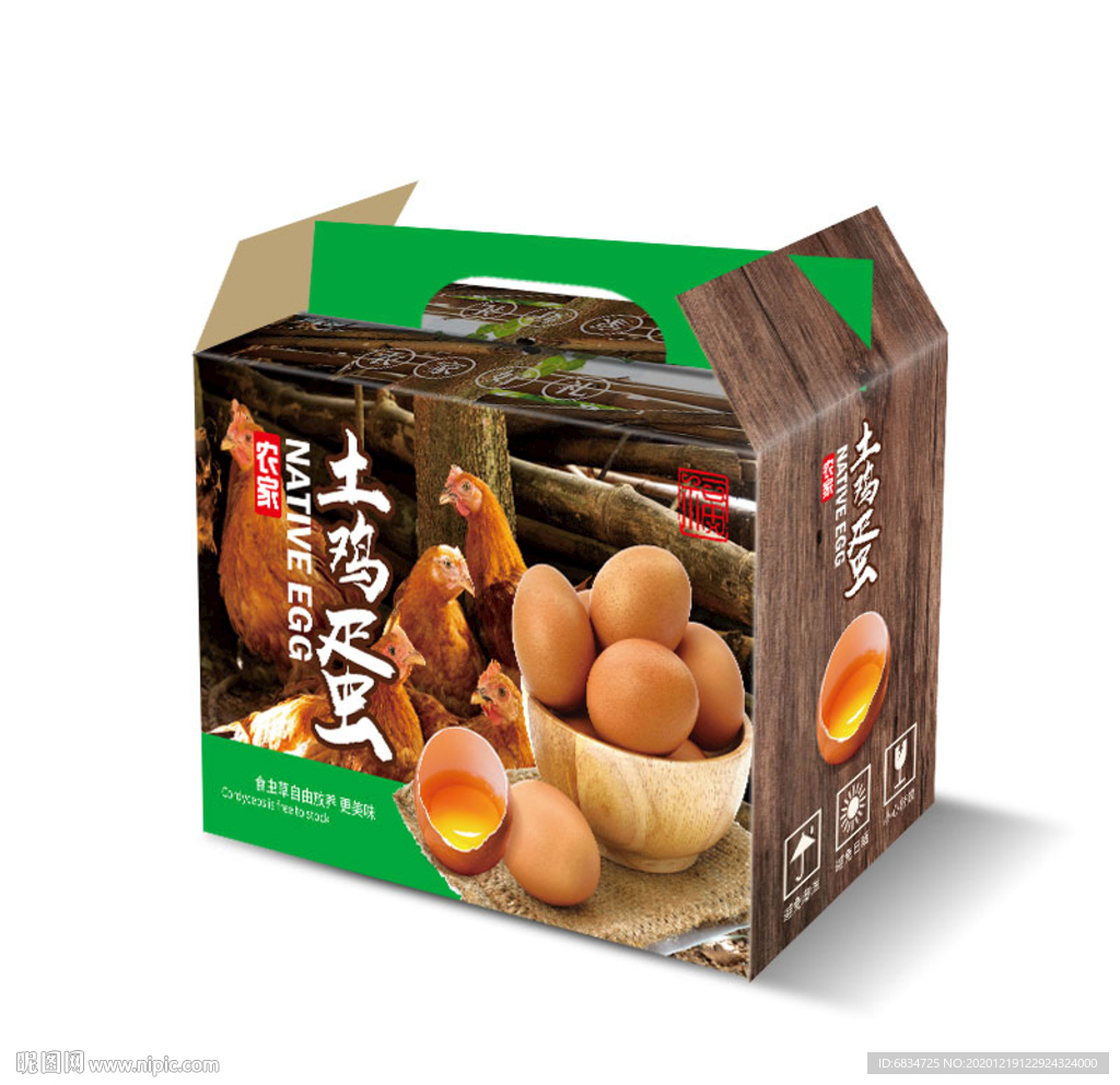 鸡蛋包装平面展开图