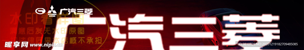 广汽三菱动态图GIF