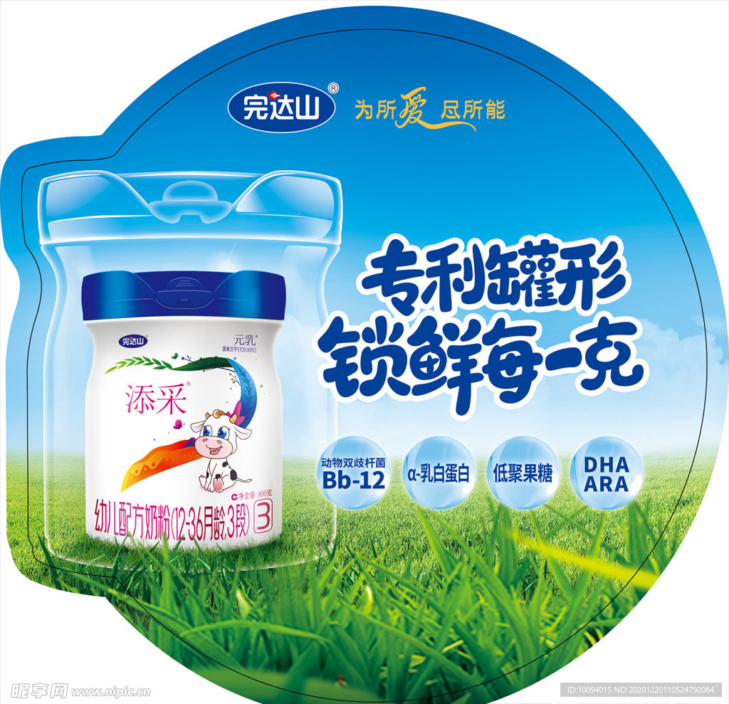 完达山添采跳跳卡