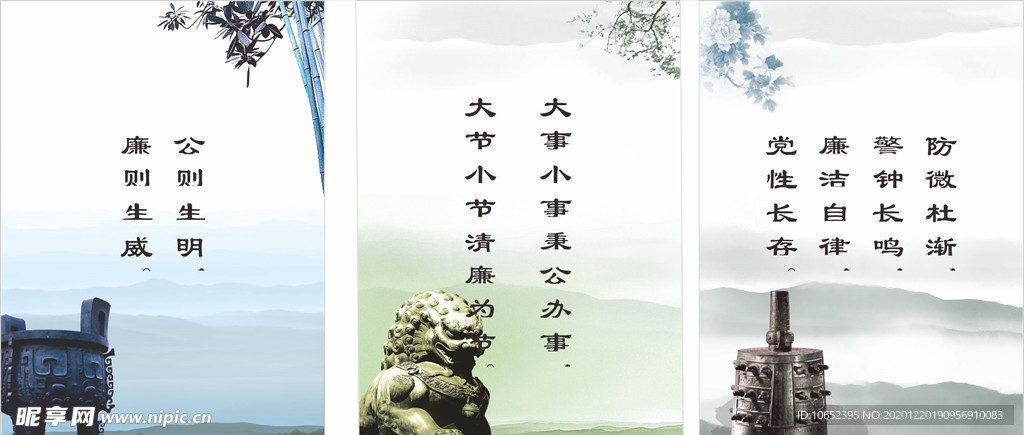 中国风企业标语