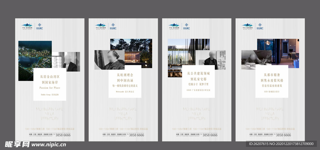 度假地产系列微信单图