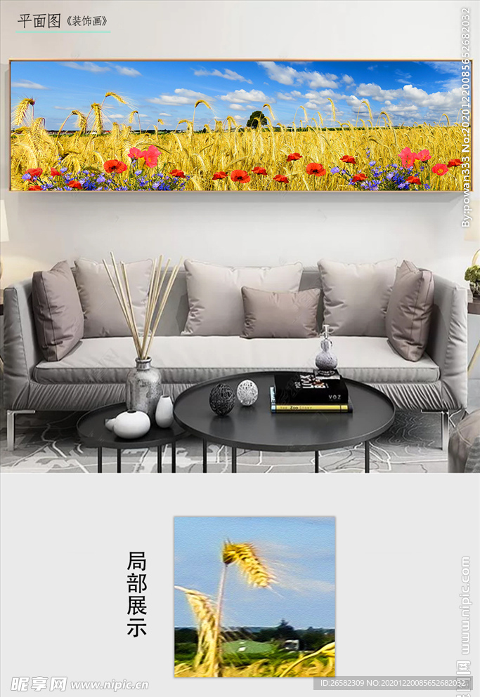 欧式现代风景装饰画