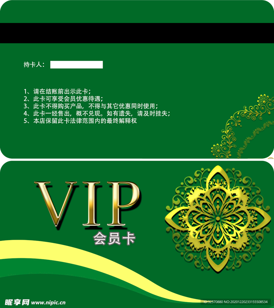 会员卡VIP卡