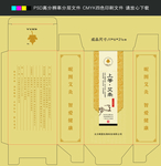 艾灸包装盒 艾条包装盒