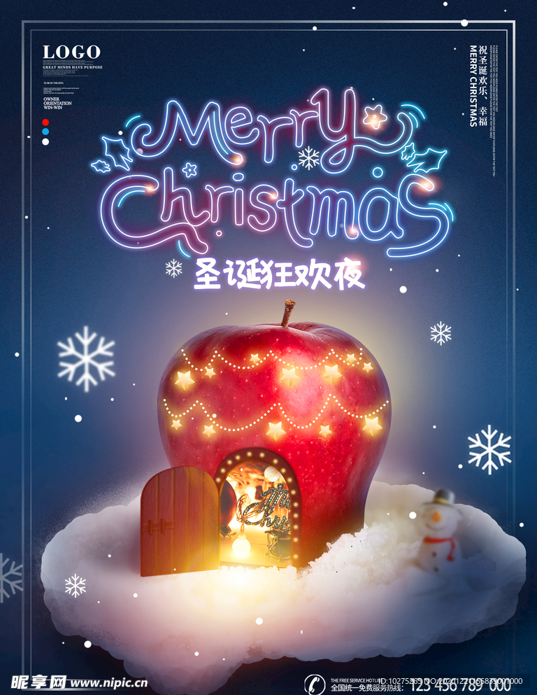 霓虹简约创意圣诞狂欢夜派对海报