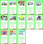 平安综治创建展板