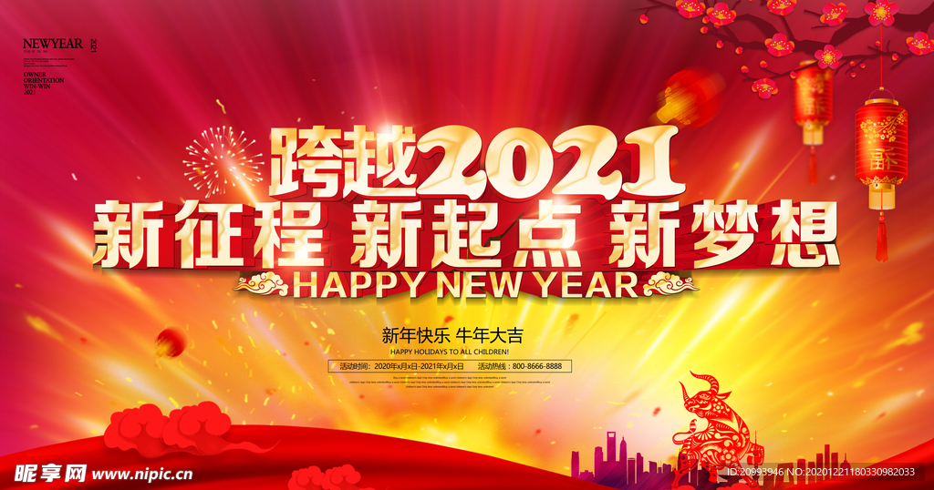 2021年会