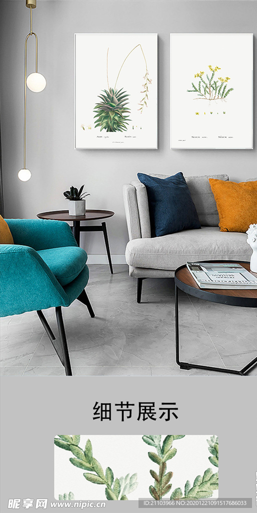 欧式绿植两联装饰画