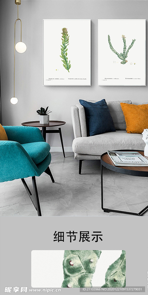 现代简约绿植装饰画