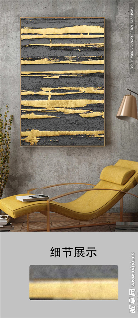 抽象金箔装饰画